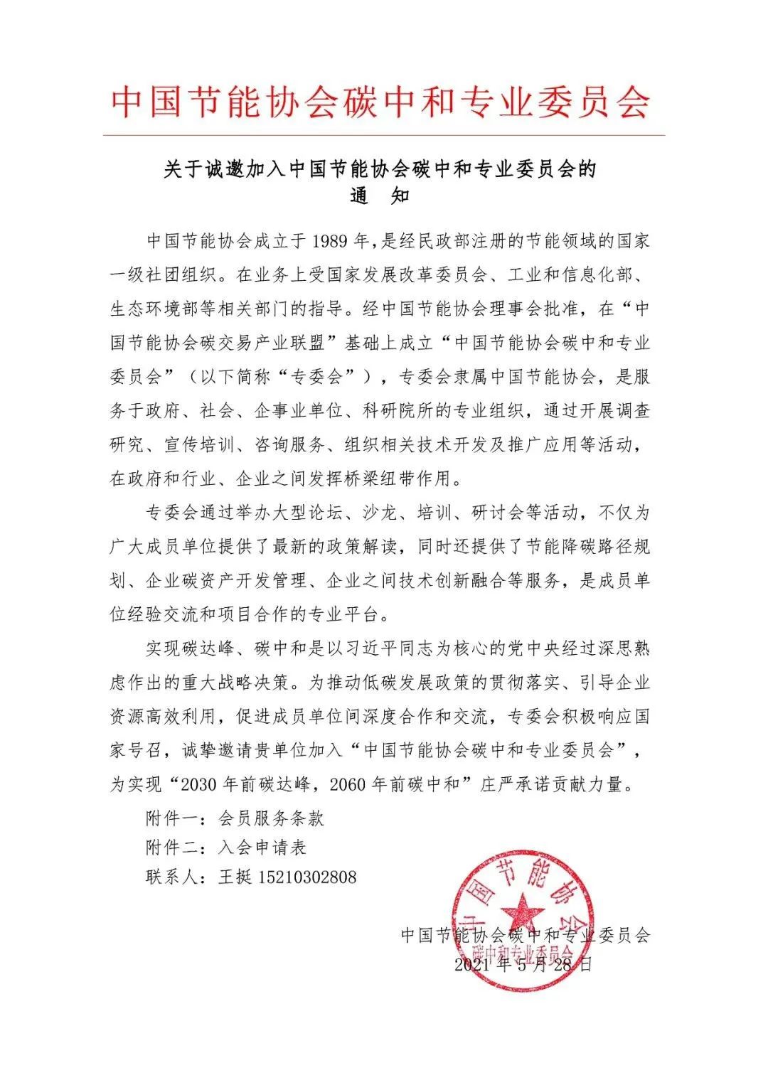 微信圖片_20221109134029.jpg