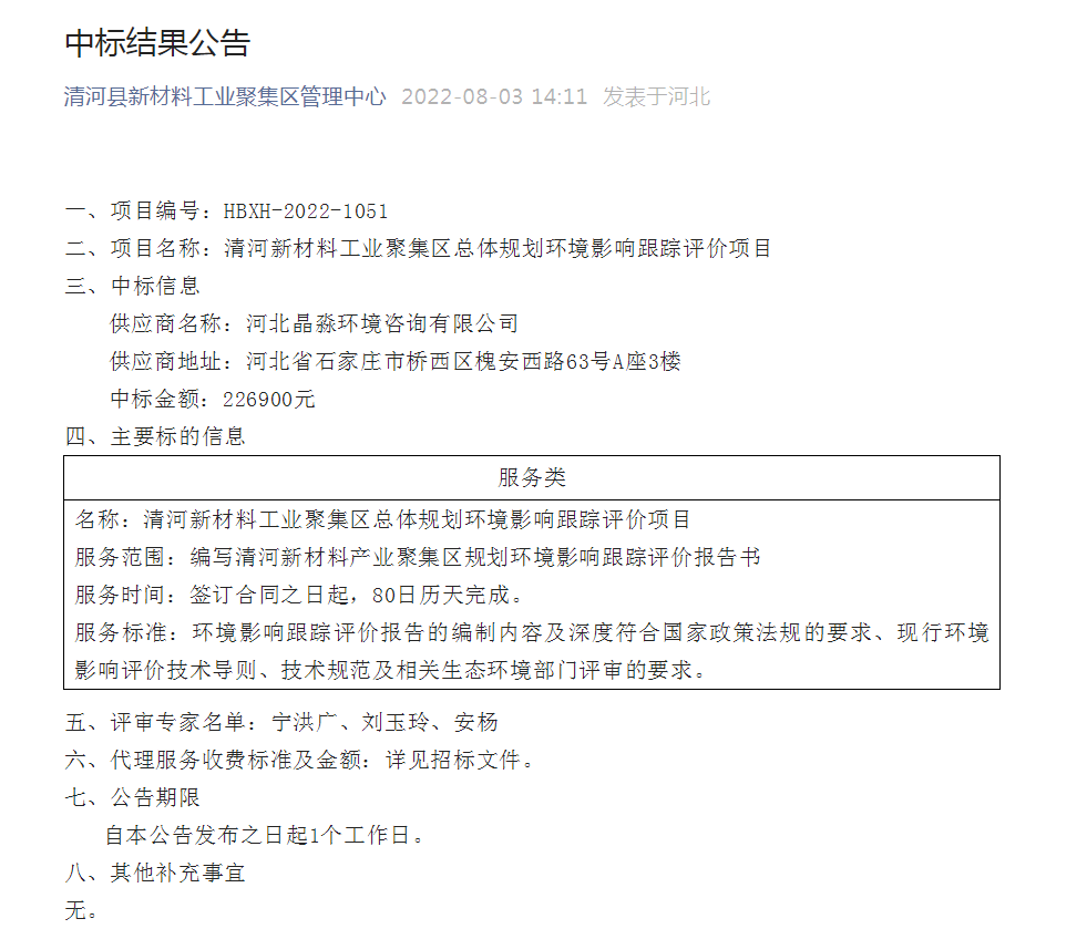 晶淼中標(biāo).png